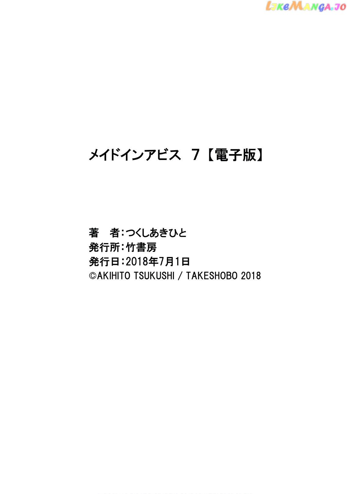 Made in Abyss, Chapter 47.5 image 12